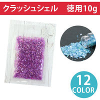 日本紐釦貿易(Nippon Chuko) 日本紐釦貿易 クラッシュシェル 徳用10g ブラウン KE900-C　5袋（直送品）