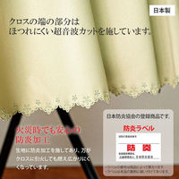 防炎テーブルクロス ロイヤル ベージュ 円形 145cm 4976416119116 1枚