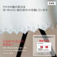 防炎テーブルクロス ロイヤル ホワイト 円形 145cm 4976416119017 1枚