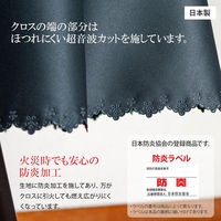 防炎テーブルクロス ロイヤル ブラック 円形 145cm 4976416119611 1枚