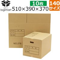 【140サイズ】引っ越し用ダンボール 510×390×370mm NO.278 1セット（50枚：10枚入×5）logimart