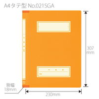 プラス 年組氏名 スクール フラットファイル A4タテ オレンジ 79348 1冊