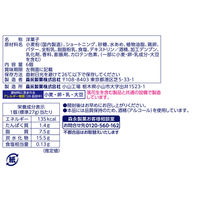 ビアードパパ ガレットサンド＜Pシュークリーム味＞ 6箱 森永製菓 ビスケット クッキー