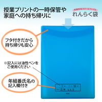プラス ファイル 年組氏名 スクール れんらく袋 A4 フタ・マチ付 ネイビー 79741 1セット（5冊）