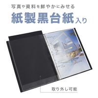 セキセイ クリヤーファイル 高透明 A3 20P 黒台紙入り ブラック KP-5527-60 1冊