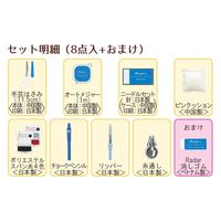 ミササ レーダー ソーイングセット お裁縫セット No.1486 MIS1486 1個