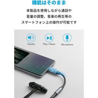 Anker オーディオ変換アダプタ USB Type-C[オス] 3.5 mmオーディオ[メス] 変換プラグ 1個