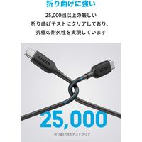 Anker USB Type-Cケーブル 0.9m 超高耐久 60W USB-C[オス]-USB-C[オス] ブラック 1個