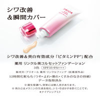 PRIOR（プリオール） 薬用リンクル美コルセットFD 3 30g SPF35・PA+++ 資生堂