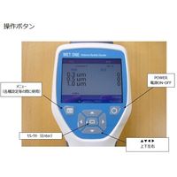 アズワン パーティクルカウンター HHPC2+ 2年目延長保証付 B74022 1個 9-5601-44（直送品）