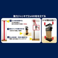 和気産業 WALISTーONE(ウォリストワン) 2×4材1本用 強力ジャッキ W1-001 1個（直送品）