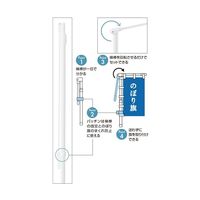 アズワン のぼり用ポール ラクマルポール(3m伸縮式) 白 65-9345-97 1個（直送品）