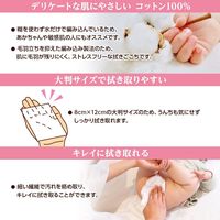 dacco ダッコ あかちゃんのおしりふきコットン 80枚入 1セット（3個）オオサキメディカル