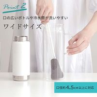 ボトル洗いスポンジ ワイド 抗菌加工 グレー 1本 マーナ