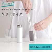 ボトル洗いスポンジ スリム 抗菌加工 グレー 1本 マーナ