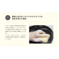 スポンジ バイオマスネットスポンジ キッチン 1個 アイセン