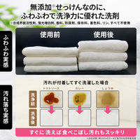 激落ちくん 無添加液体洗濯せっけん 詰め替え 360ml 1個 衣料用洗剤 レック