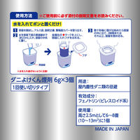 バルサン ダニよけ くん煙剤 水を使うタイプ 6～8畳用 3個セット レック