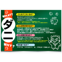 ダニ捕りシートDX　TKR-16