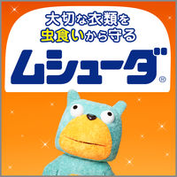 ムシューダ 1年間有効 クローゼット用 やわらかフローラルの香り 1セット（3個入×2箱） エステー