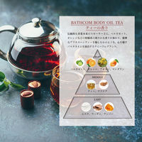 バスコムボディオイル ティーの香り 100ml ウイルエー