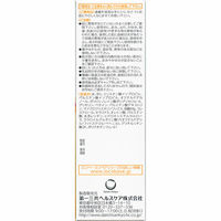 ロコベースリペアミルクa 48g 腕や脚、背中など広い部分や顔の乾燥に　第一三共ヘルスケア
