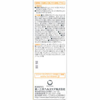 ロコベースリペアクリームa 30g つらい手やかかとなどの乾燥に　第一三共ヘルスケア