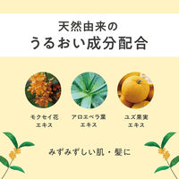 ゆるりと 金木犀 フレグランスボディーミスト 100mL グローバルプロダクトプランニング