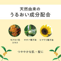 ゆるりと 金木犀 ボディー&ヘアオイル 50mL グローバルプロダクトプランニング