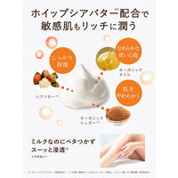 ダイアンボタニカル ボディミルク ディープモイスト ポンプ 500ml ストーリア