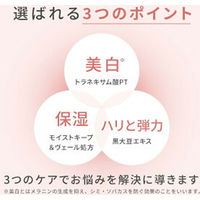 FANCL（ファンケル） ボディミルク ブライトニング&エイジングケア＜医薬部外品＞　150g