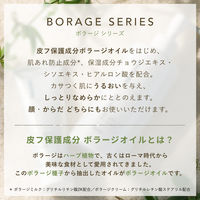 ちふれ化粧品 ボラージ ミルク（顔・体用保湿ミルク） 200ml