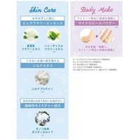 ボディソルベSC クリームタイプ ミュゲフローラルの香り 150g MOC エム・オー・シー