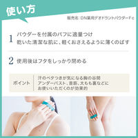 デオナチュレ さらさらデオドラントパウダー 15g シービック