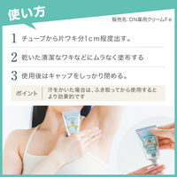 デオナチュレ さらさらクリーム 45g 2個  シービック