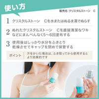 デオナチュレ クリスタルストーン 60g シービック