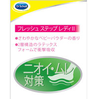 Dr.Scholl　フレッシュ　ステップ　レディ2　802309　(2枚入）ショールズウェルネスカンパニー