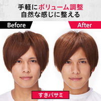 GATSBY（ギャツビー）前髪・サイド用 ヘアセルフカットセット すきバサミ・かっとバサミ・マンダム