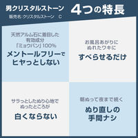 デオナチュレ 制汗剤 男性用 ワキ用 クリスタルストーン 無添加 60g 防臭・脇・デオドラント シービック