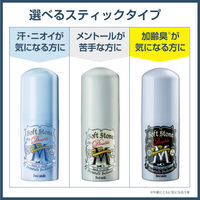 デオナチュレ 制汗剤 男性用 ワキ用 ソフトストーンW 20g メンズ・脇・デオドラント シービック