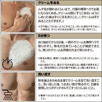 ヴィートメン 敏感肌用 除毛クリーム 210g 2個 男性用