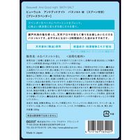 ビューウェル アンドグッドナイト ゆったりバスソルトM ブリーズラベンダー 280g グローバルプロダクトプランニング 夏におすすめ 入浴剤