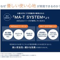 A2Care マウスウォッシュ 500mL ANA-D002-1 1本 エーツーケア