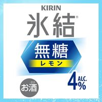 チューハイ 氷結 無糖 レモン Alc.4% 500ml×6本 レモンサワー 酎ハイ