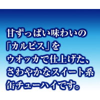 チューハイ 酎ハイ アサヒ カルピスサワー 350ml 缶 1箱（24本）
