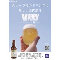 クラフトノンアル ビールテイスト 長野県 PUHAAH プハー 330ml 瓶 3本