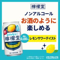 【セール】送料無料 ノンアルコールレモンサワー よわない檸檬堂 350ml 2ケース（48本）
