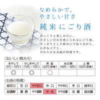 白雪 純米にごり酒 瓶 720ml 1本　小西酒造 日本酒