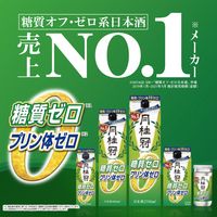 月桂冠 糖質・プリン体Wゼロ パック 900ml 1本 日本酒