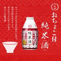 月桂冠 純米酒 おちょこ付 180ml 瓶 1セット（3本） 日本酒